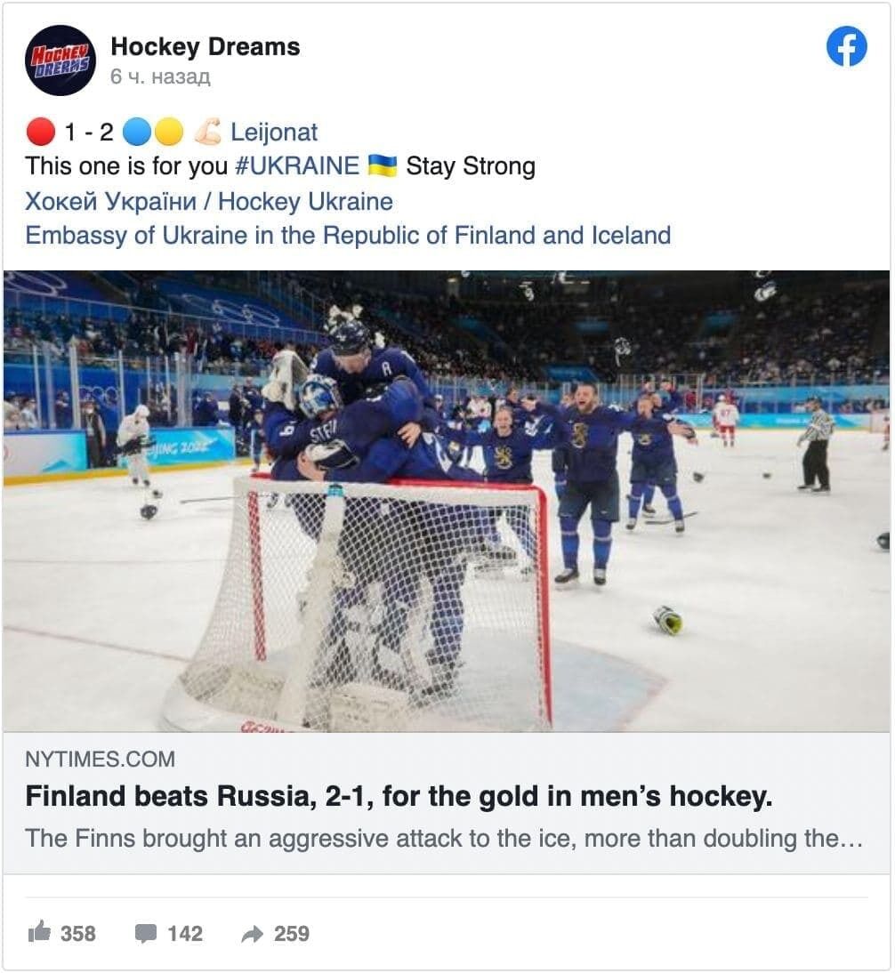 "Это для тебя, Украина!" Финны посвятили победу над хоккеистами ОКР нашей стране