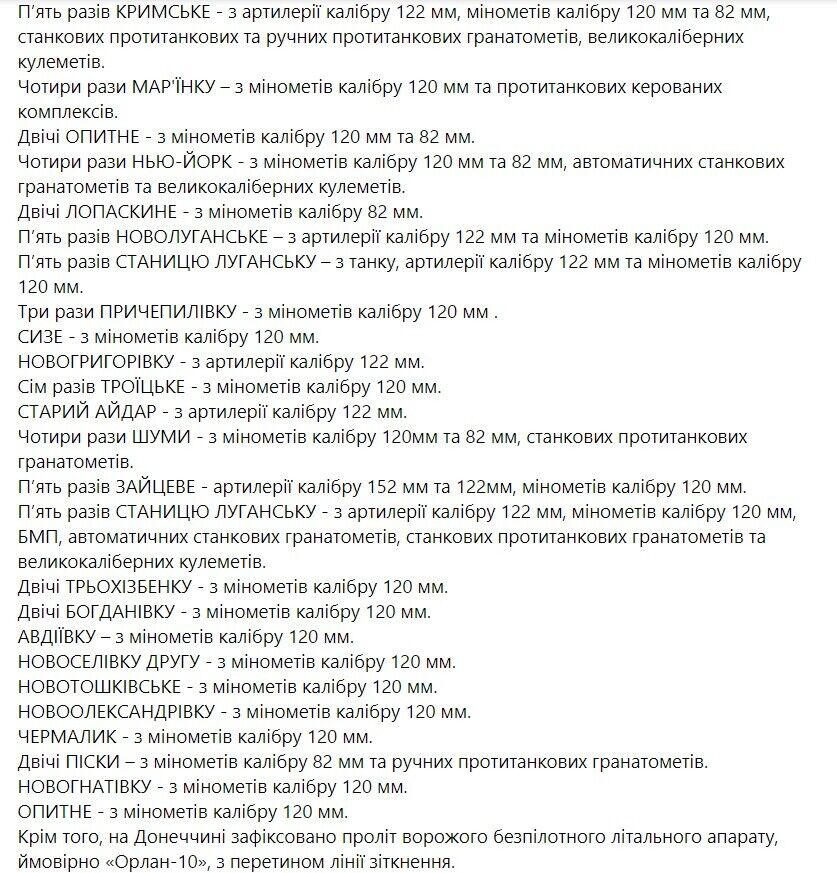 Сводка о ситуации на Донбассе за 19-20 февраля