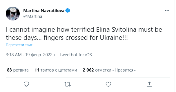 Нввратилова поддержала Украину.