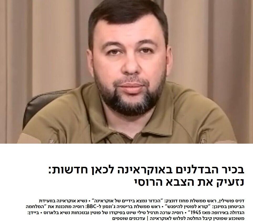 Скриншот публикации на сайте израильского медиаресурса "11 КАН"