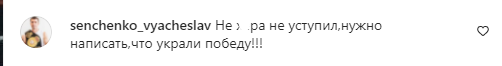 В'ячеслав Сенченко заявив, що у його підопічних украли перемогу