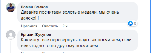 Коментарі під новиною