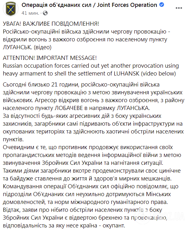 Сообщение украинских военных.