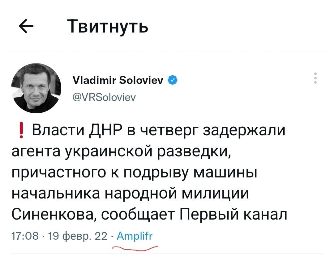 Пост Соловьева