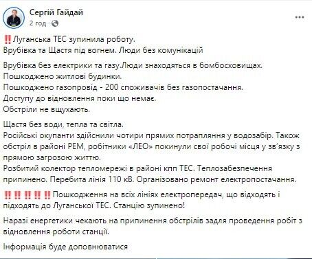 Ремонтные работы смогут начать только после прекращения обстрелов.