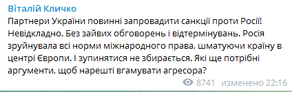 Скриншот повідомлення Віталія Кличка у Telegram