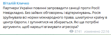 Скриншот сообщения Виталия Кличко в Telegram
