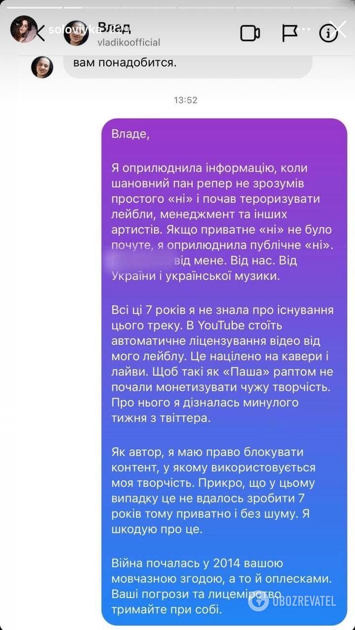 Кристина Соловой ответила автору канала