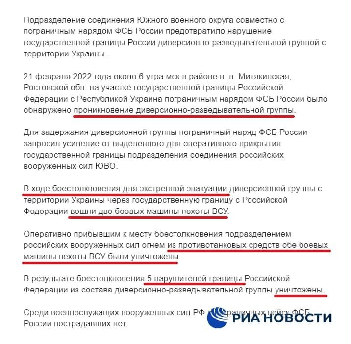 Пропагадисты заявили об уничтожении украинских БМП