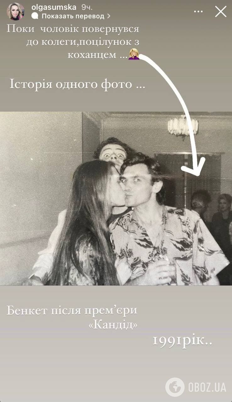 Ольга Сумская опубликовала архивный снимок, на котором целуется с Виталием Борисюком