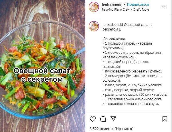 Рецепт витаминного и легкового салата