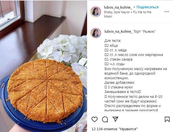 Рецепт медового торта Рыжик
