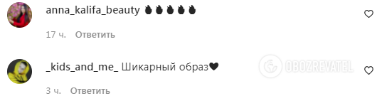 Комментарии под сообщением знаменитости