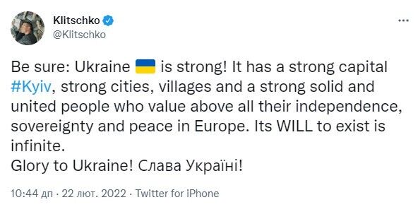 Заявление о силе Украины.