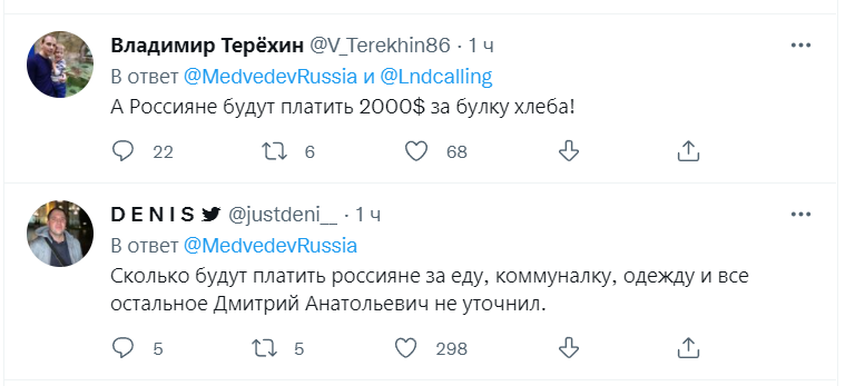 Не обійшлося і без порівняння курсу валют щодо рубля