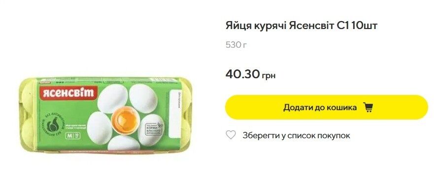 В MегаМаркет за десяток яиц придется заплатить 40,3 грн