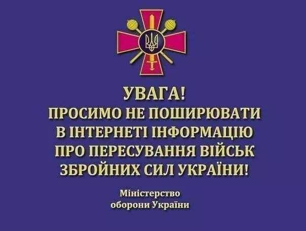 Призыв к украинцам