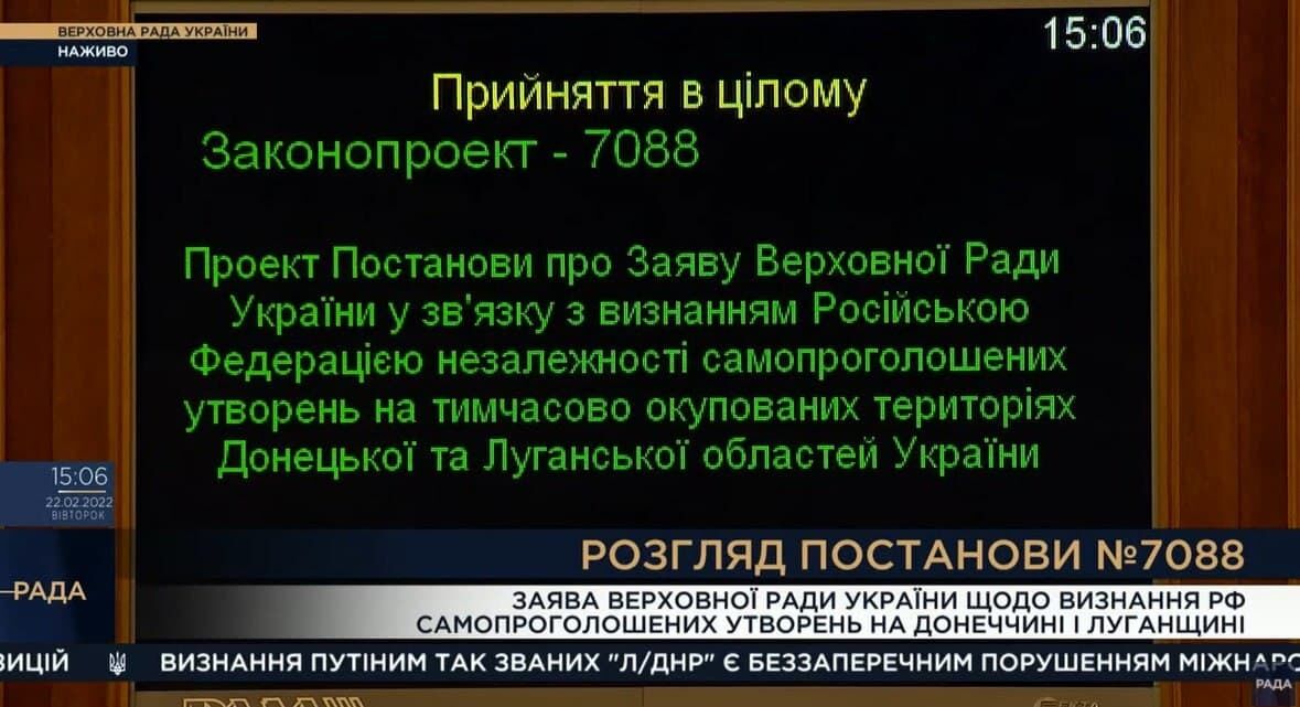 Депутати Ради засудили "визнання" Росією "Л/ДНР"