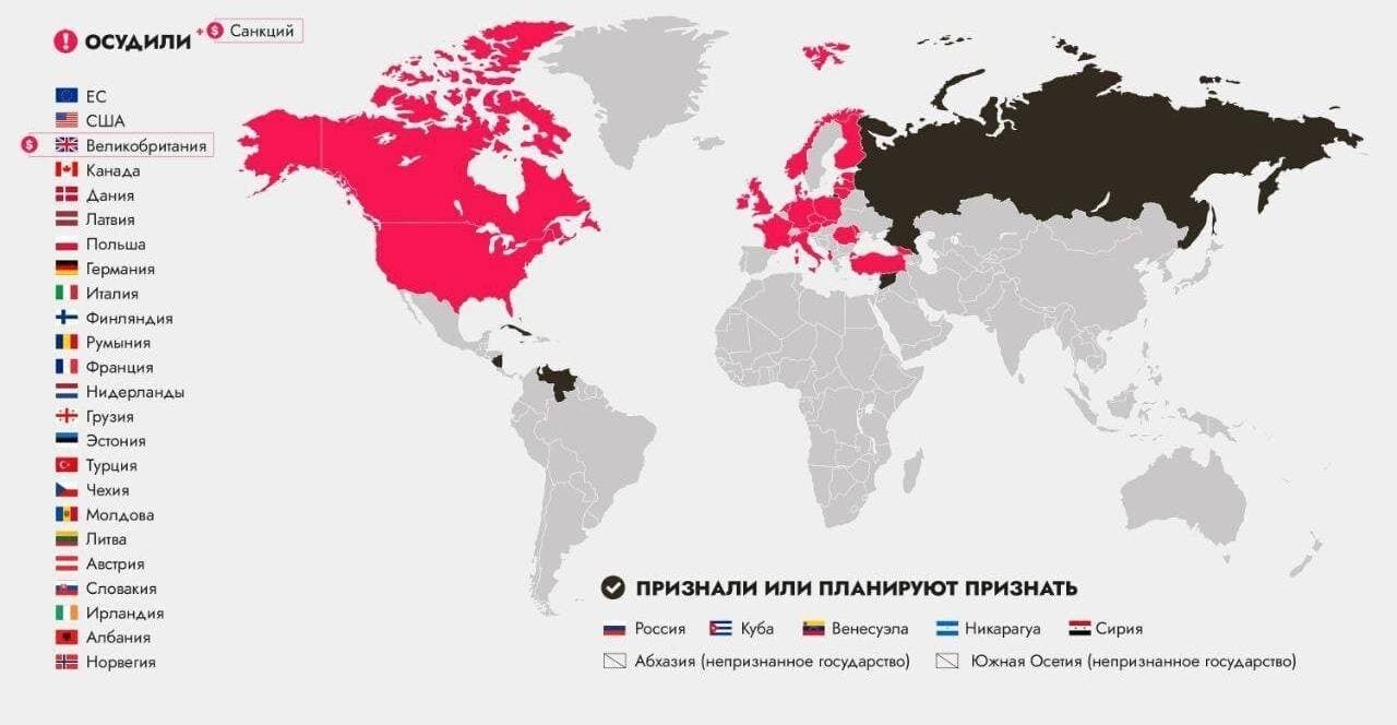 Какие страны поддержали и осудили Путина из-за "Л/ДНР".
