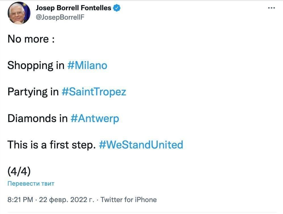 Скриншот сообщения Жозепа Борреля в Twitter