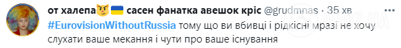 В сети выступили за дисквалификацию России