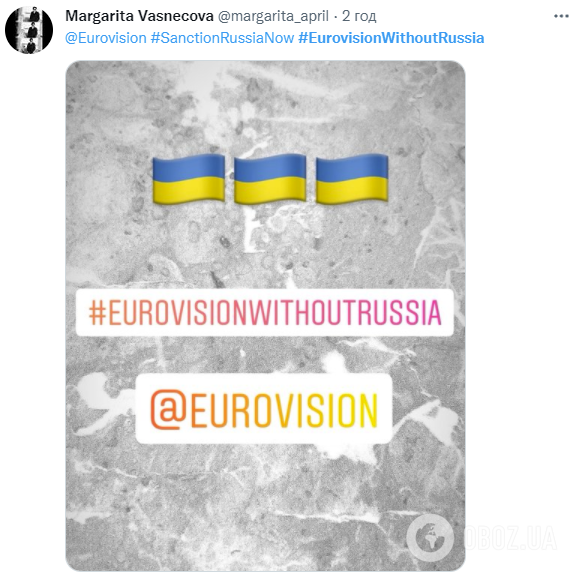 Інтернет-акція #EurovisionWithoutRussia