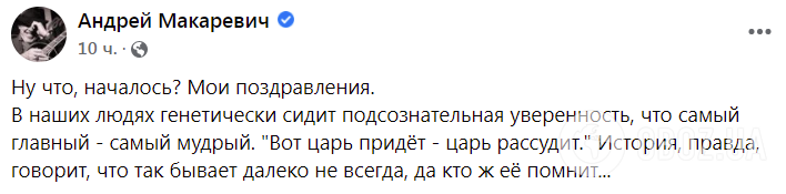 Повідомлення зірки в соцмережі