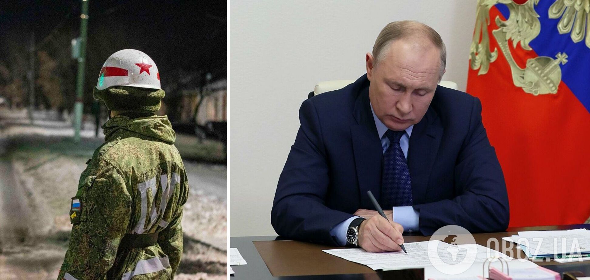 Путін визнав "незалежність" терористичних організацій "Л/ДНР"