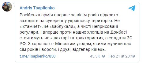 Пост Андрея Цалипенко.