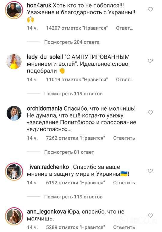 Реакция интернет-пользователей