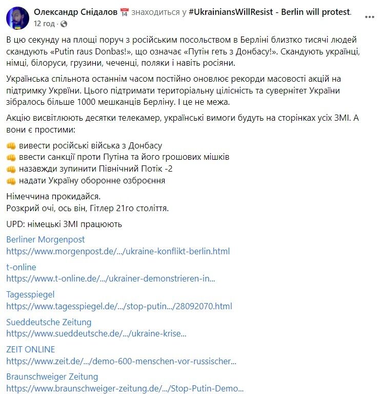 Скриншот посту Олександра Снідалова у Facebook.