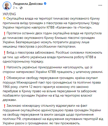 Скриншот сообщения Людмилы Денисовой в Facebook