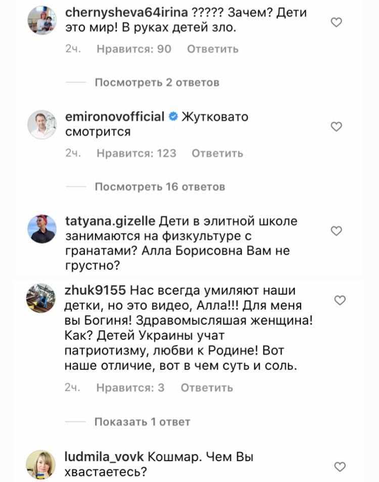 Комментарии под публикацией Пугачевой