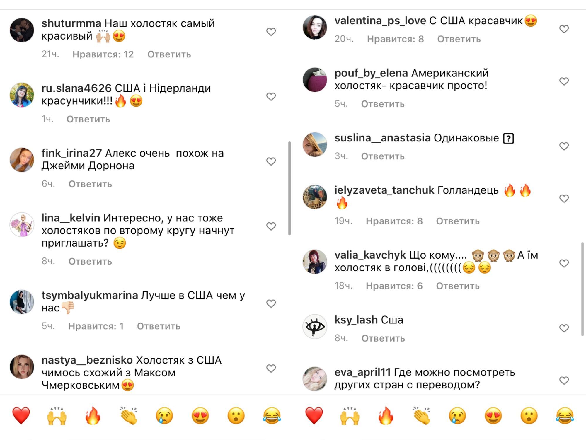 Комментарии на Instagram-странице @holostyakstb