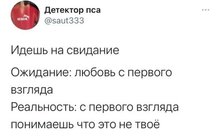 Мем про побачення