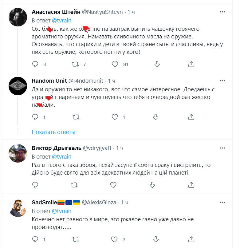 Не обошлось и без колких комментариев