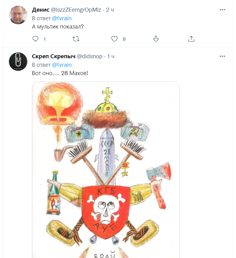 Некоторые пользователи создали мемы
