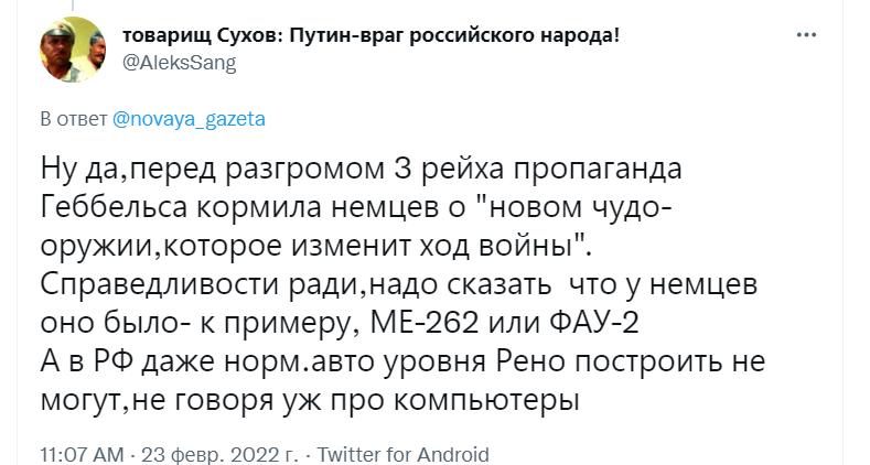 А также с действиями властей нацистской Германии