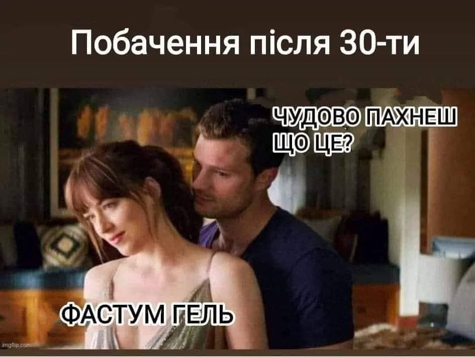 Мем про возраст