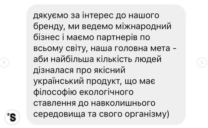 Комментарий от представителей бренда