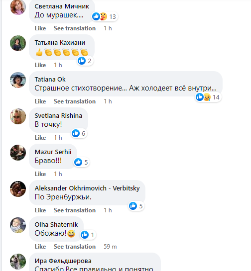 Читатели поблагодарили автора