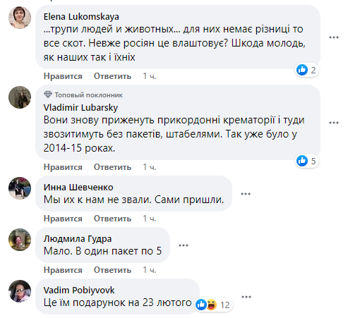 Украинцы отреагировали на крамольную закупку .