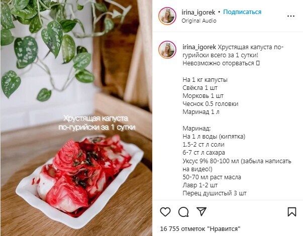 Рецепт хрустящей маринованной капусты