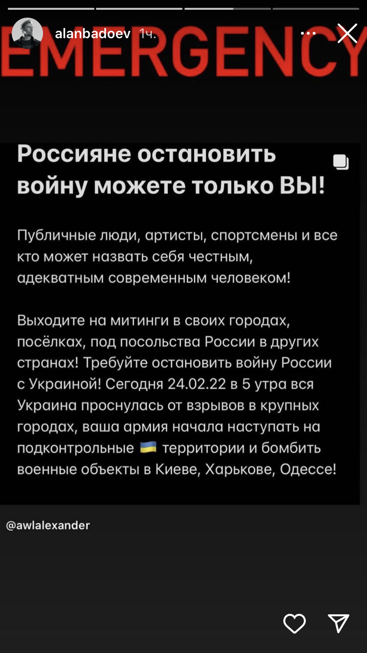 Бадоев призвал россиян выйти на митинг
