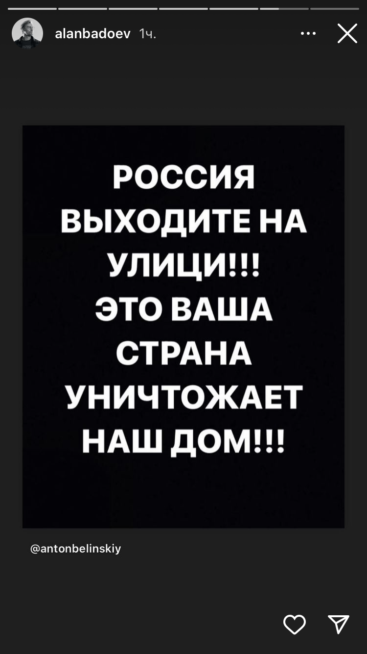 Бадоєв закликав росіян вийти на мітинг