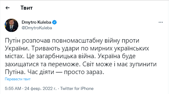 Путін пішов війною на Україну: ЗСУ дають відсіч противнику, у росіян великі втрати у техніці та живій силі. Головне про ситуацію (оновлюється)