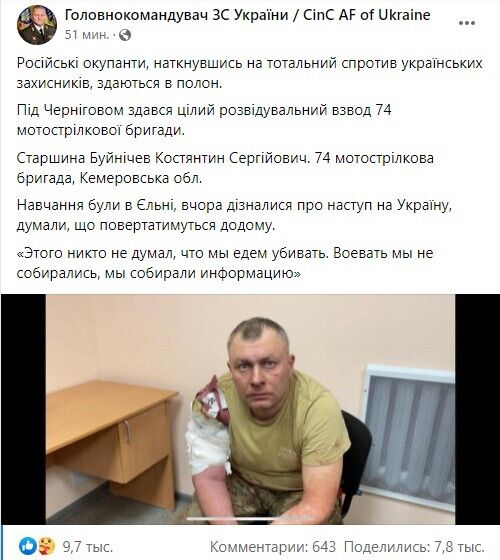 Пост головнокомандувача ЗС України Валерія Залужного.