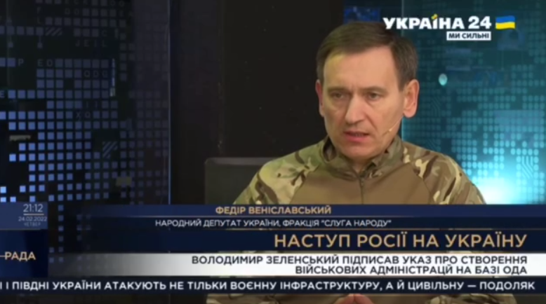 Веніславський заявив, що Гостомель взяли під контроль.