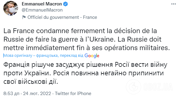 Пост президента Франции