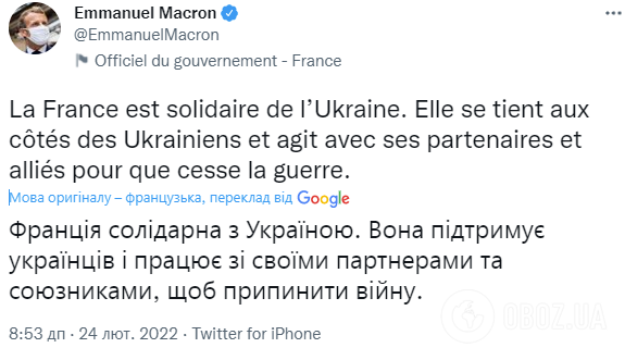 Пост президента Франции в социальной сети